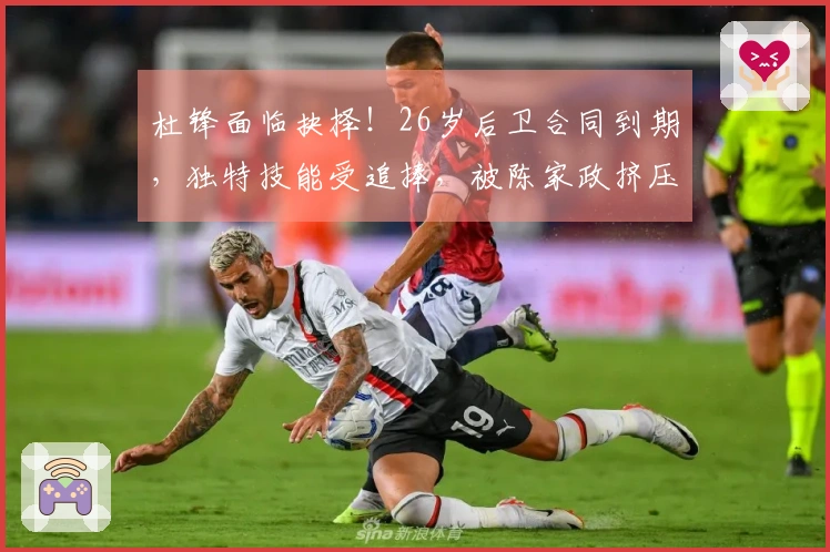 杜锋面临抉择！26岁后卫合同到期，独特技能受追捧，被陈家政挤压位置