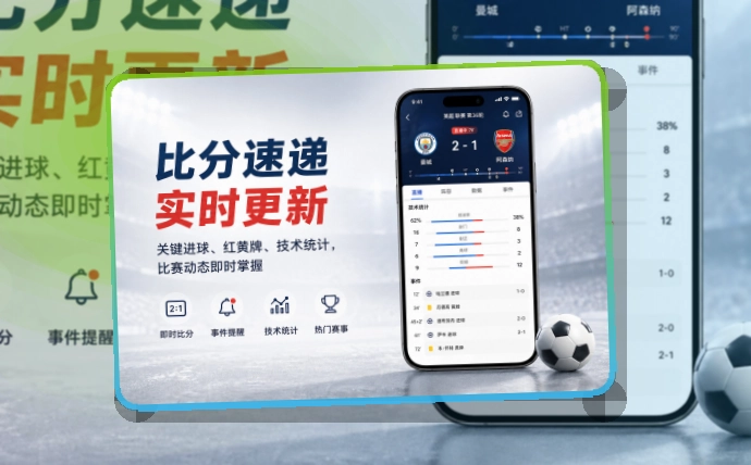 华体会 比赛日移动端入口，比分适合比赛日打开 页面展示