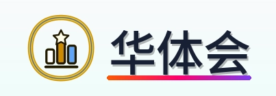 华体会 Logo